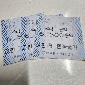 서울 중구 서울신문사 구내식당 식권 판매합니다