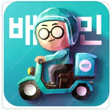 배달의민족 3만원 상품권 금액권 배민 기프티콘