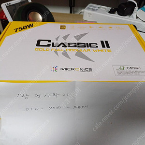 [중고]마이크로닉스 Classic II 750W GOLD 풀모듈러 화이트 팝니다.