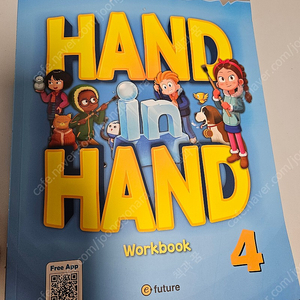 Hand in Hand 4(work book 새책)