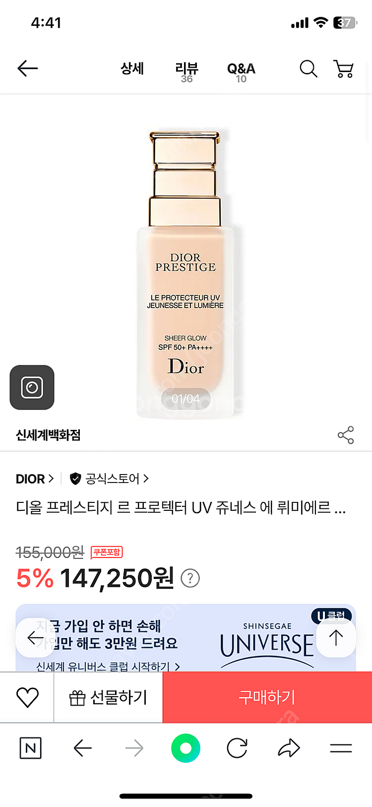 디올 프레스티지 르프로텍터 유브이 쥬네스 에 뤼미에르 ...--0