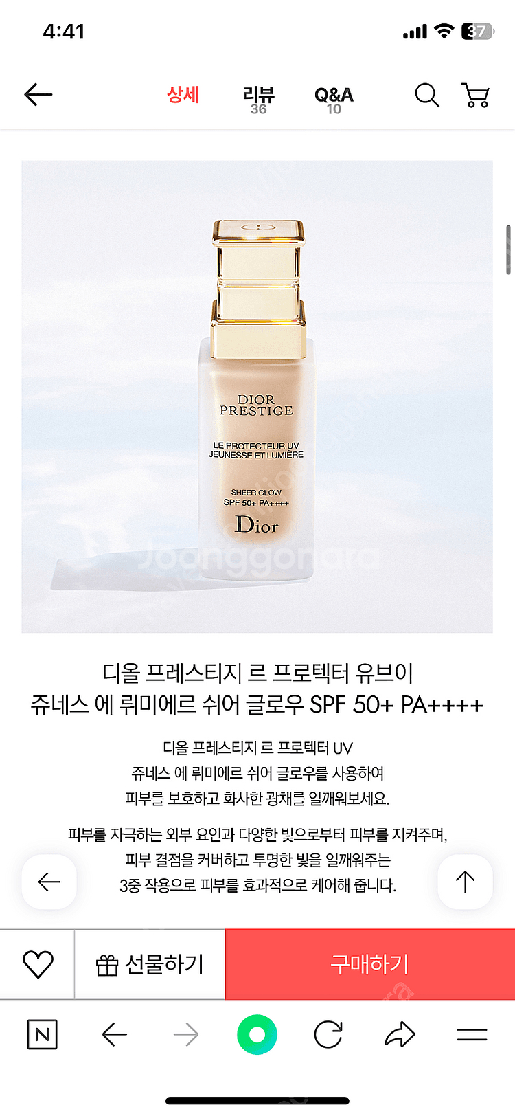 디올 프레스티지 르프로텍터 유브이 쥬네스 에 뤼미에르 ...--5