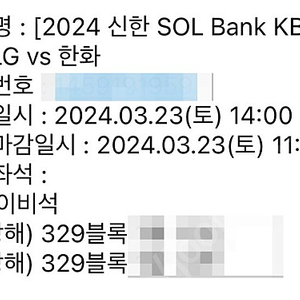 (교환) 3/23일 잠실 LG vs 한화 3루 네이비로 1루 구합니다.