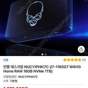 인텔 미니PC 데스크탑 NUC11PHKi7C 판매