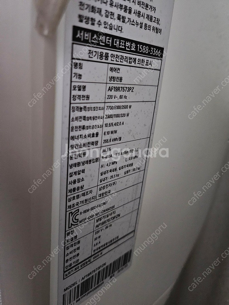 삼성 스탠드 무풍에어컨 2in1 (벽걸이 분실) 19평...--1