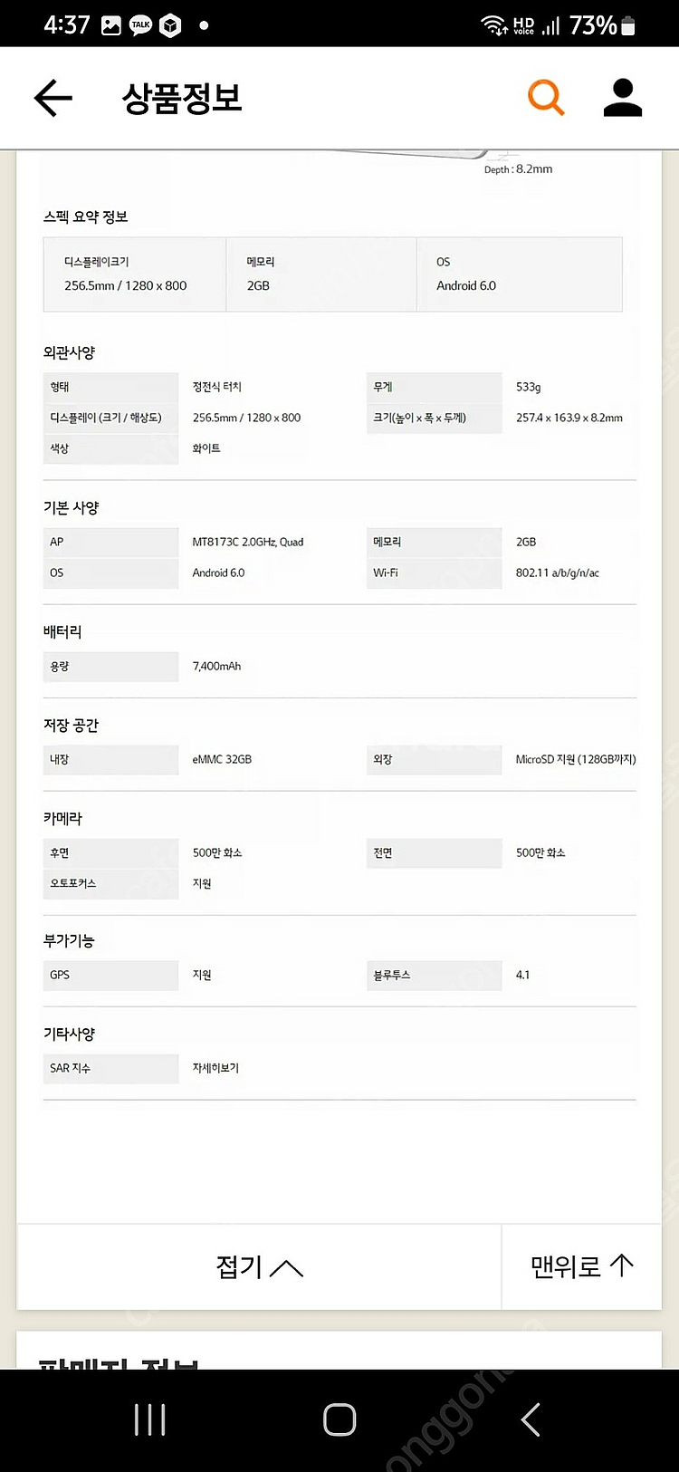 LG G패드3 10.1 (WiFi) X760E--2