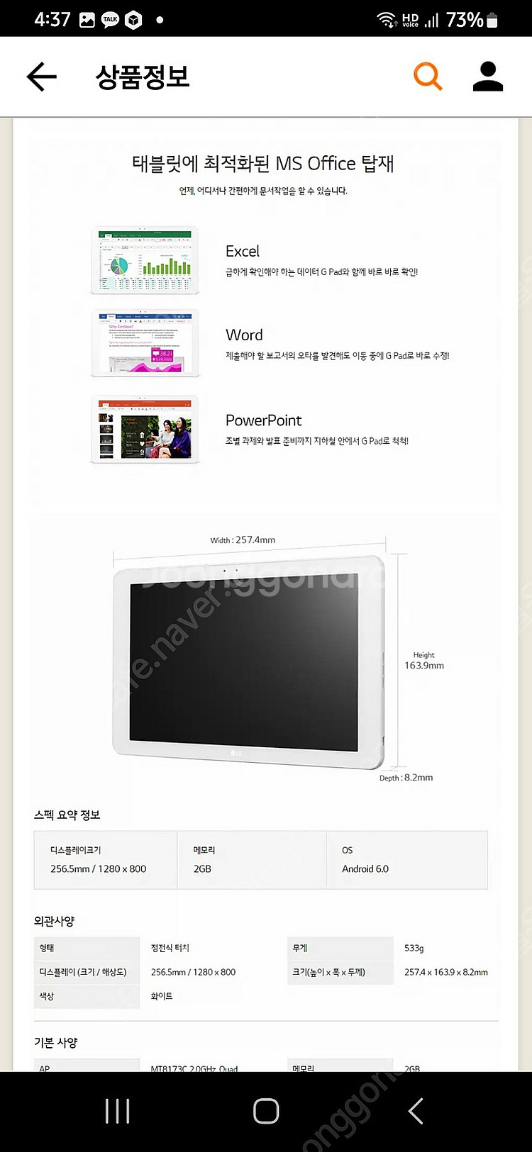 LG G패드3 10.1 (WiFi) X760E--3