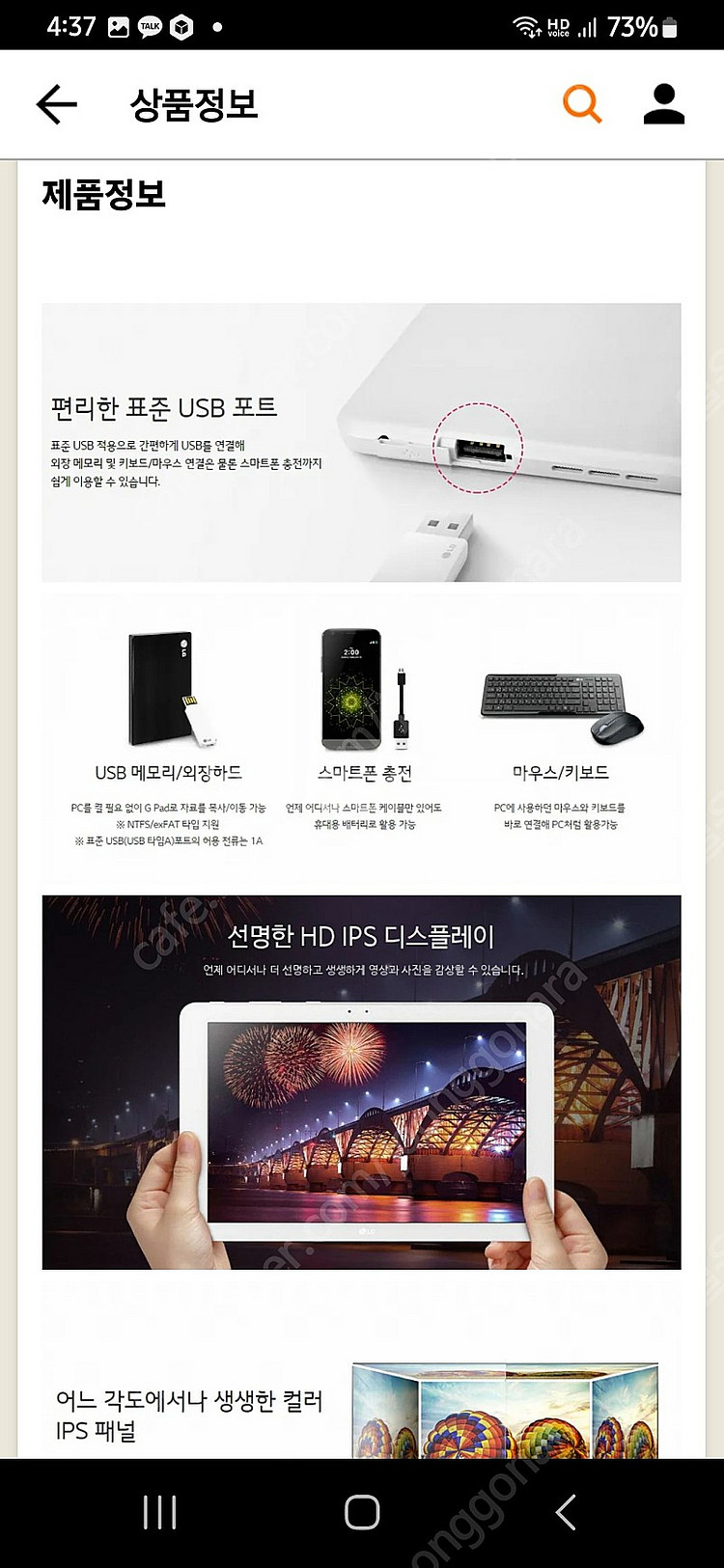 LG G패드3 10.1 (WiFi) X760E--5