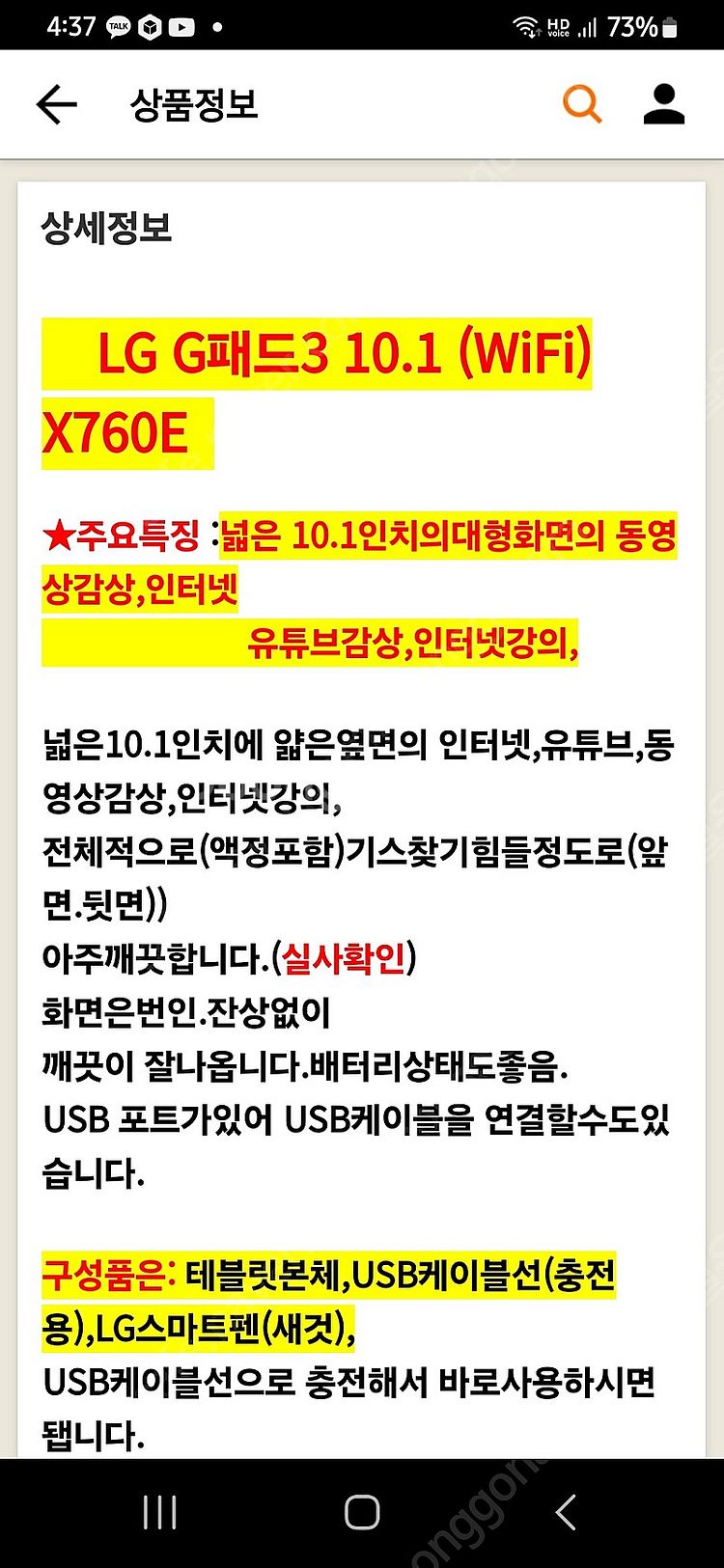 LG G패드3 10.1 (WiFi) X760E--6