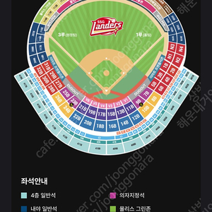 토요일 롯데자이언츠 SSG랜더스 3루 응원 지정석 1석 통로