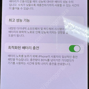 아이폰13프로 256기가 판매합니다.(청주)