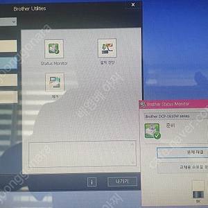 흑백 무선WIFI 레이저복합기 프린터 스캐너 브라더 DCP-1610W 판매합니다.