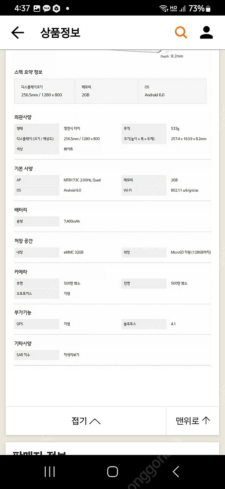 LG G패드3 10.1 (WiFi) X760E--2