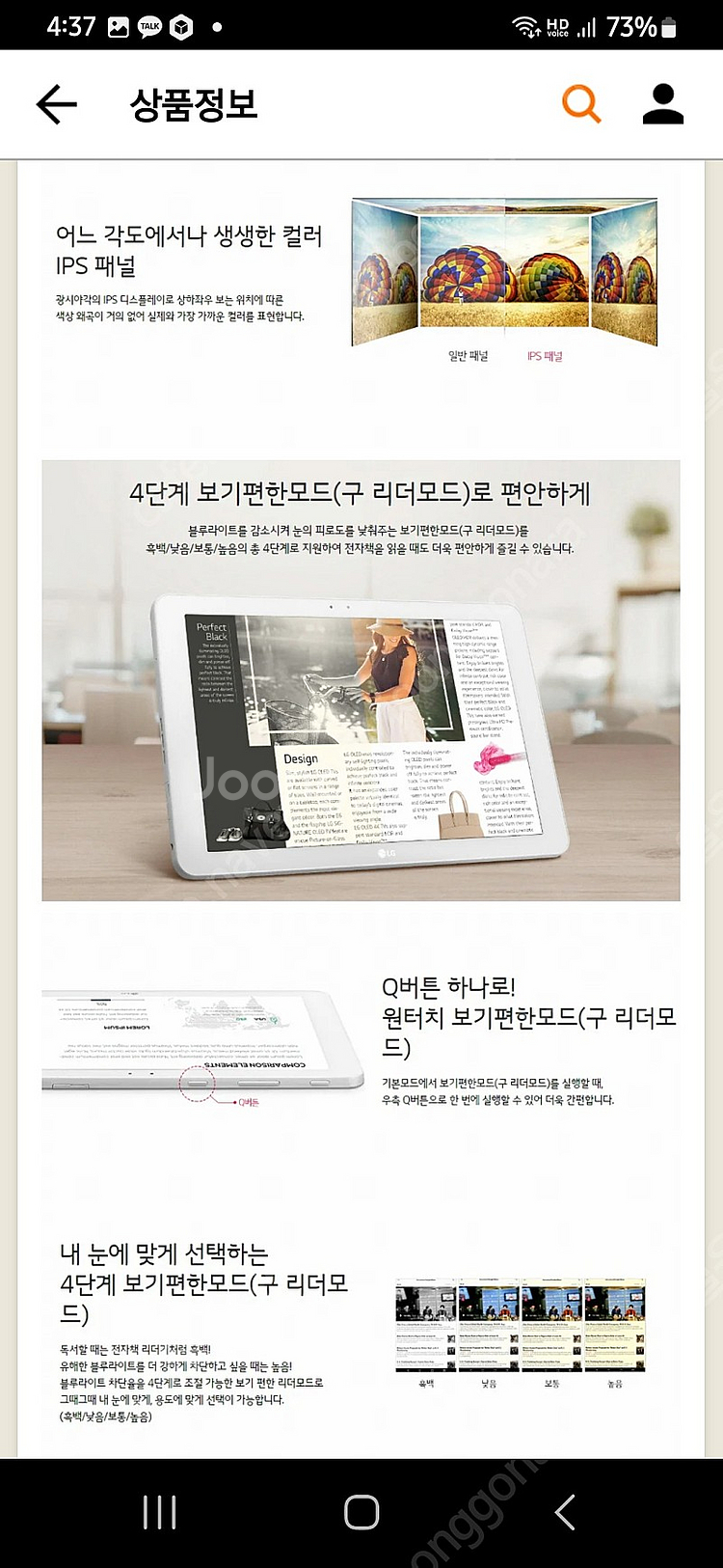 LG G패드3 10.1 (WiFi) X760E--4