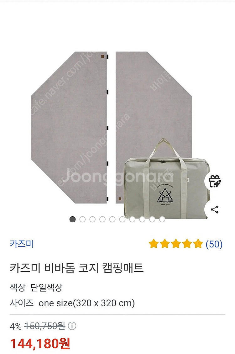 카즈미 비바돔플러스 + 코지매트, 전용그라운드시트 팝니...--2