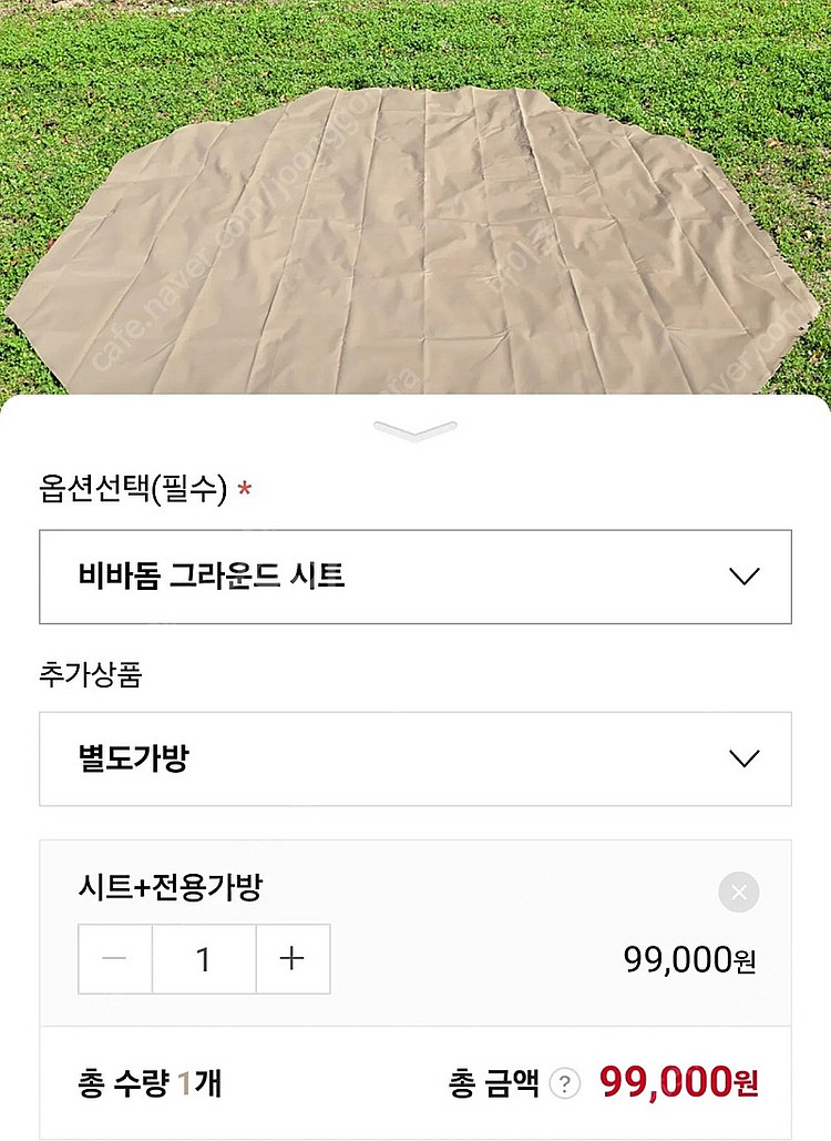 카즈미 비바돔플러스 + 코지매트, 전용그라운드시트 팝니...--3