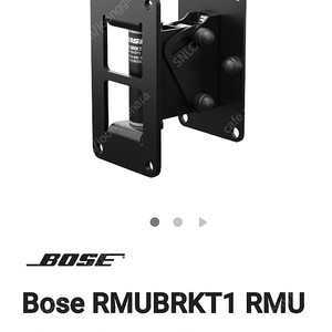 BOSE RMU 스피커 브라켓트