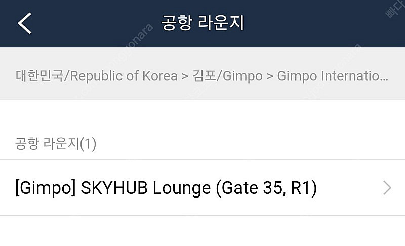 EV9 공항 라운지 이용권 4매 팝니다.--3
