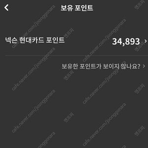 넥슨캐시 34,500포인트 -> 31,000원에 팝니다