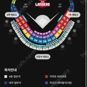 롯데 ssg 3/23 개막전 3루 2연석 구해요