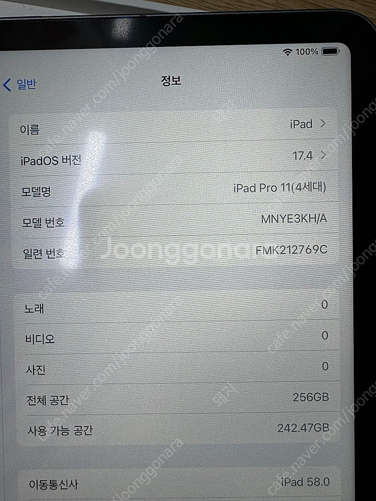 애플 아이패드프로11인치 4세대 셀룰러 256 m2--2