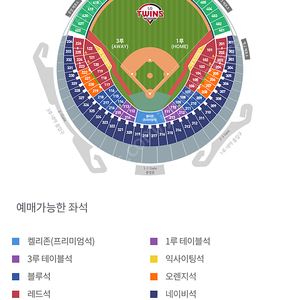 엘지 한화 개막전 표 구해요