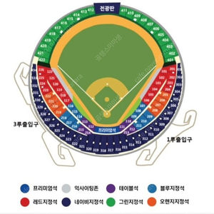 [LGvs한화] 3/23(토) 개막전 외야그린2/4연석