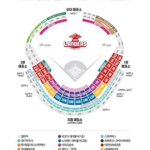 롯데 ssg 3/23 개막전 2연석 구해요