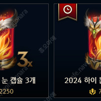 롤 LOL 2024 하이눈 캡슐 16개 팝니다.