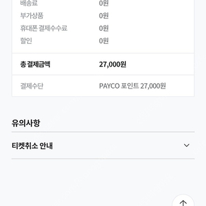 롯데 ssg 23일 개막전 티켓 교환하실분? 저 중앙 409블럭