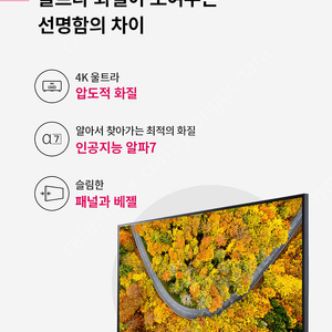 lg 울트라 hd tv