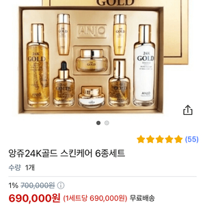 앙쥬 24k 골드 스킨케어 6종