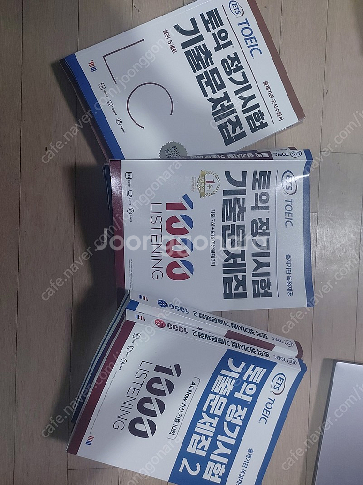 토익정기시험기출문제집,1000 1,1000 2(구둥이,...--0
