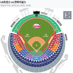 3/23(토) 한화 엘지 개막전 티켓 구합니다