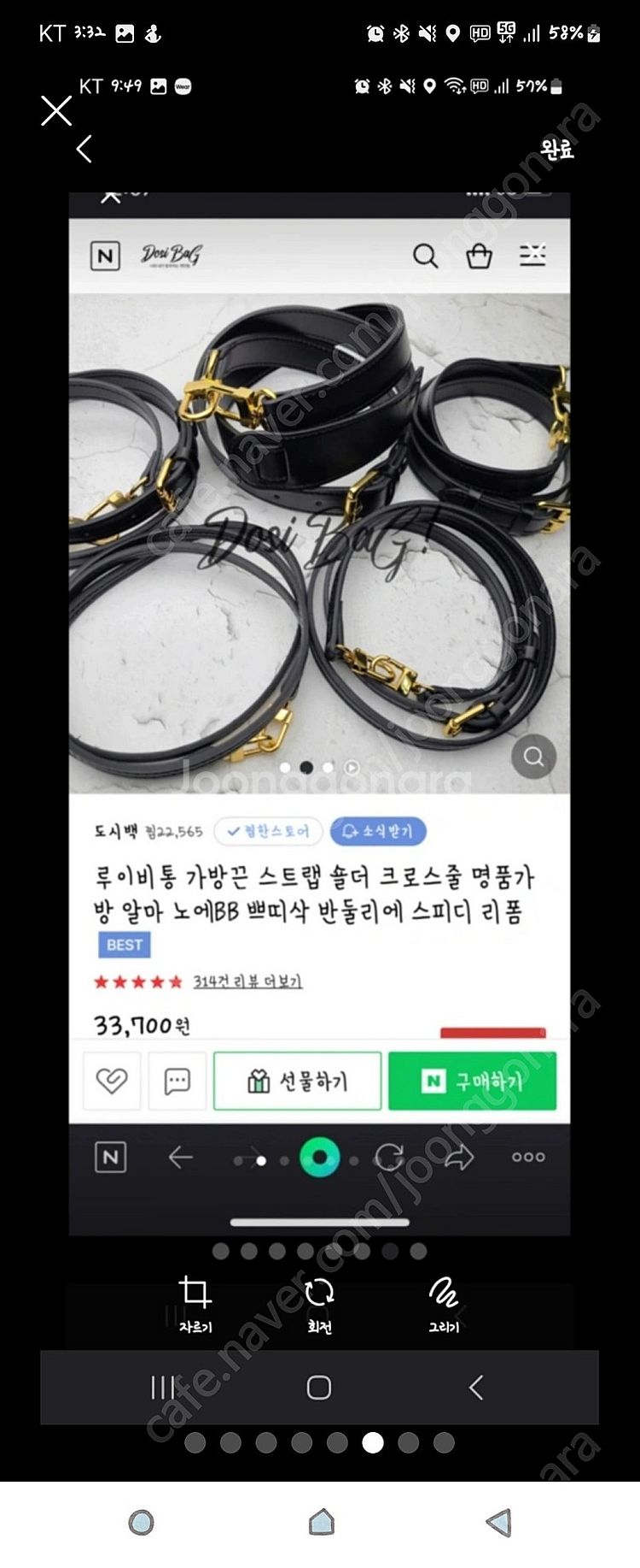 루이비통 알마bb 프라다 버킷백 호환 크로스줄 팝니다~--6