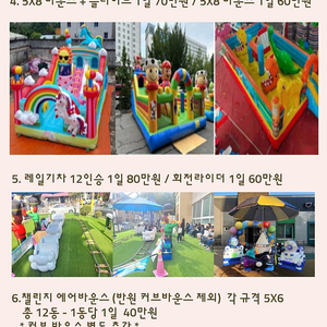 에어바운스대여,유치원 에어바운스, 어린이집 에어바운스,교회 에어바운스, 학교축제, 지역행사, 소형에어바운스, 대형에어바운스, 스포츠바운스, 에어바운스 렌탈, 대여