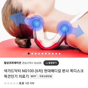 넥가드닥터 새상품