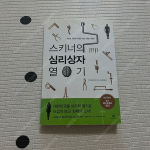 전공서적 팝니다(심리학)