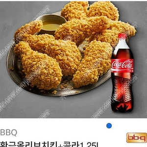 BBQ 황금올리브 + 콜라 1.25L