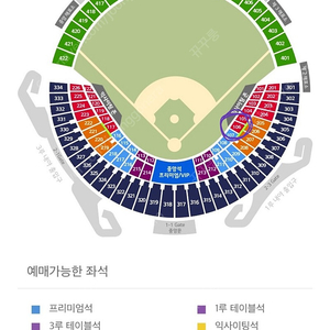 3.23 잠실 개막전 티켓 삽니다