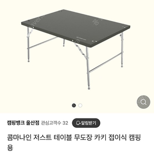 (대구)콤마나인테이블