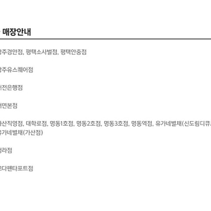 유가네 닭갈비 1만원 할인권 1500원에 3장 팔아요