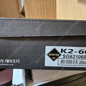 K2 안전화 K2-60 265mm