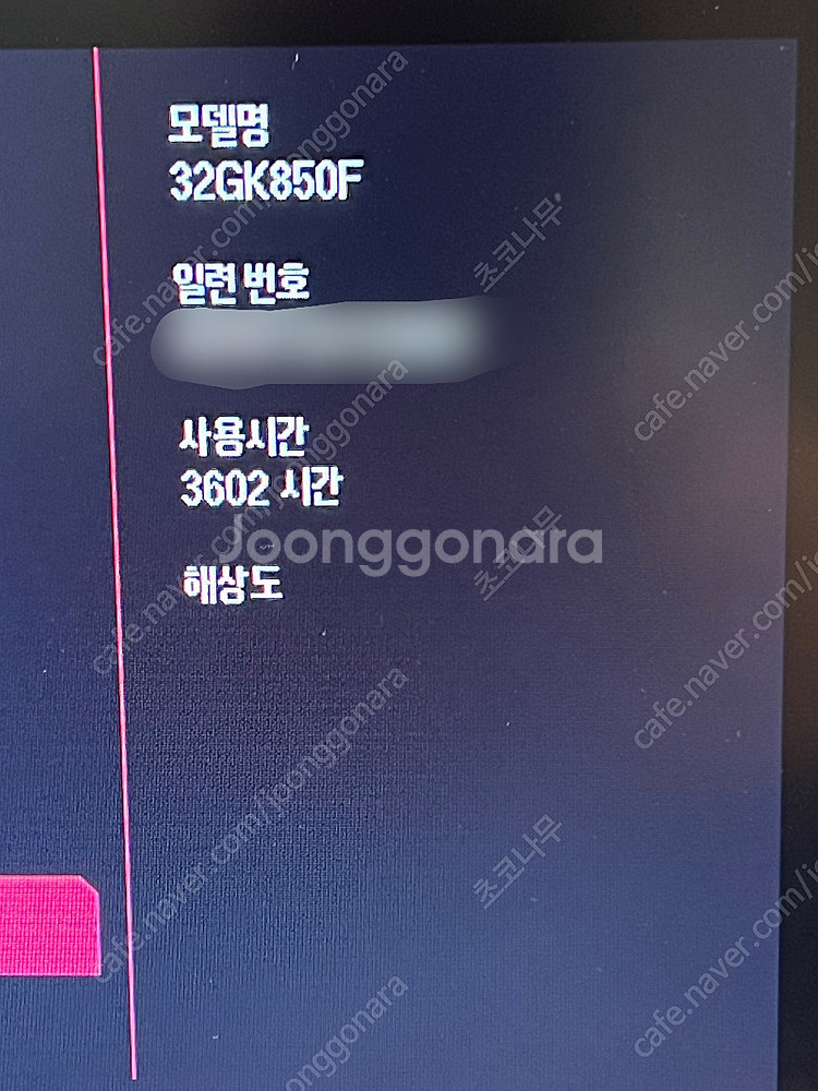 32GK850F 팝니다 (3호선 원흥역 직거래)--1