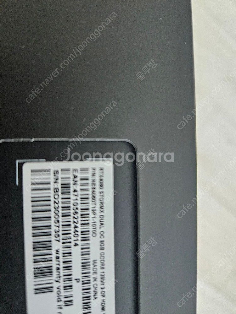 이엠텍 rtx4060 23년12월제품--1