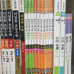 팩토 디딤돌 쎈 기탄