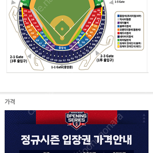 최저]야구 두산vs기아 3/30 토요일 레드석 연석양도