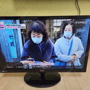 LG 24인치 LED TV겸 모니터