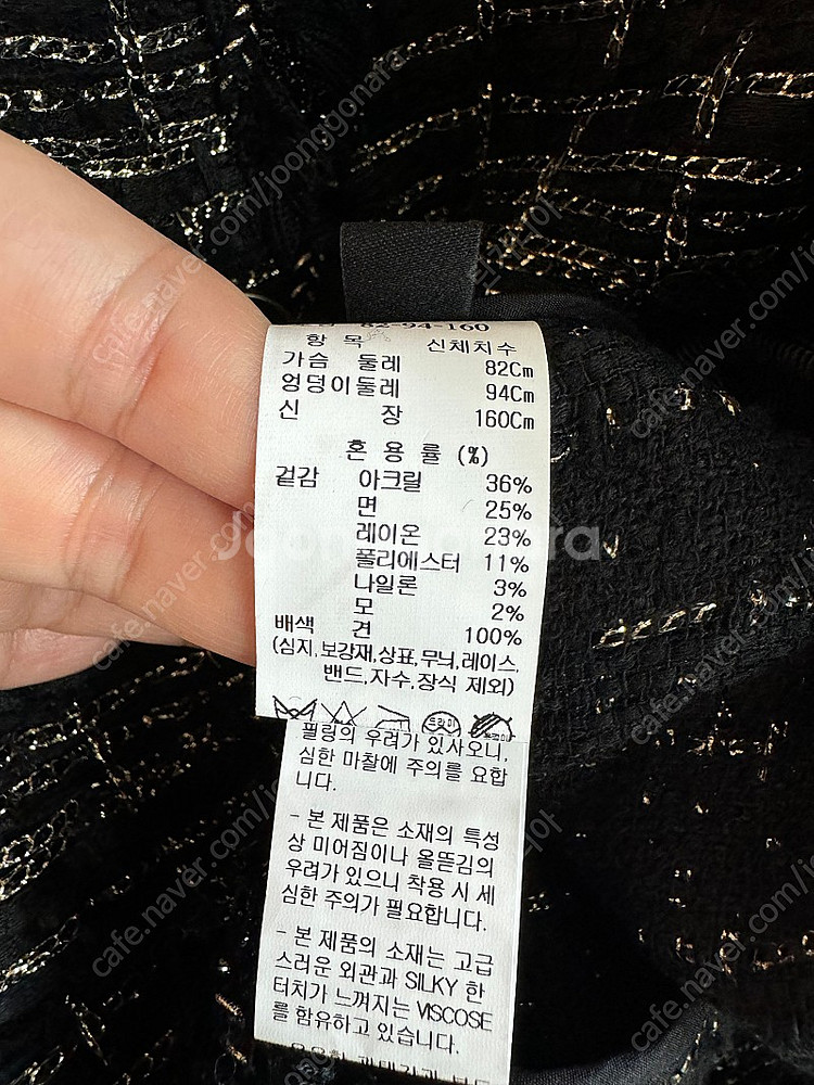 랑방컬렉션 프린지 트위드 재킷--7