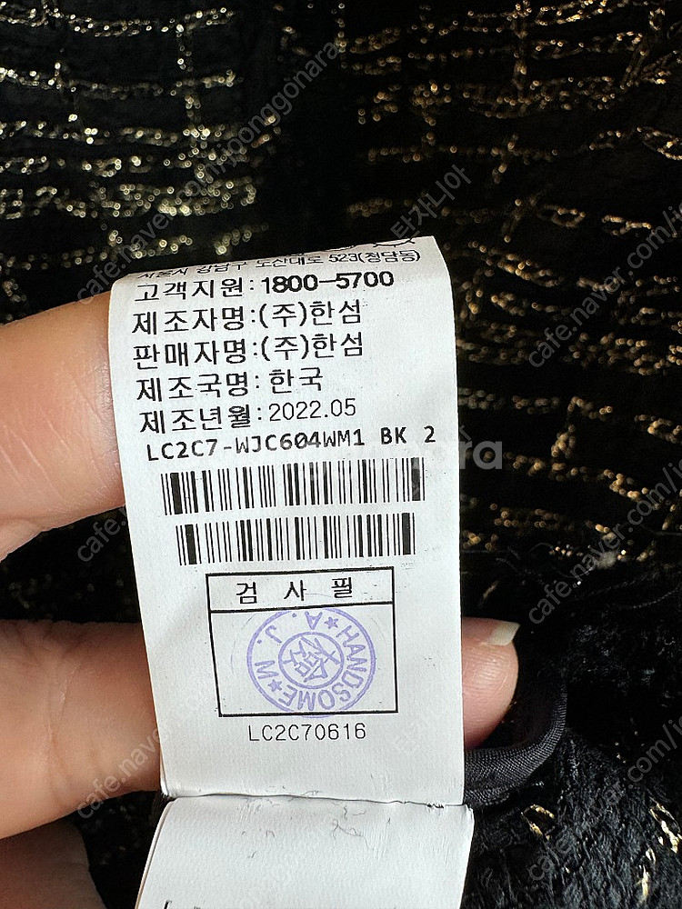 랑방컬렉션 프린지 트위드 재킷--8
